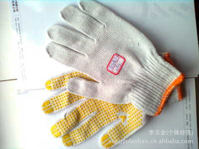 【點(diǎn)珠手套加工、生產(chǎn)崧瑜勞保用品廠家直銷】?jī)r(jià)格,廠家,圖片,防護(hù)手套,高密市嶗鑫勞保用品廠-