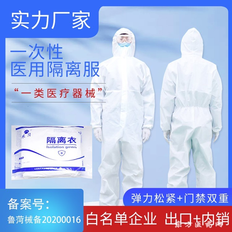 山東朱氏藥業(yè)集團(tuán)誠(chéng)招隔離衣等防護(hù)用品代理商，攜手共創(chuàng)健康未來(lái)