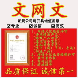2019年上海市ICP證、EDI證與網絡文化經營許可證代辦流程詳解