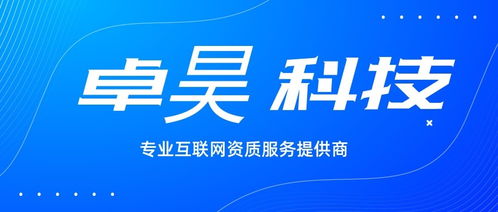 郴州市互聯(lián)網(wǎng)藥品信息服務(wù)資格證書(shū)與網(wǎng)絡(luò)文化經(jīng)營(yíng)許可證申請(qǐng)流程解析
